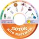 Лоток (піддон) для пастили  30 см 
